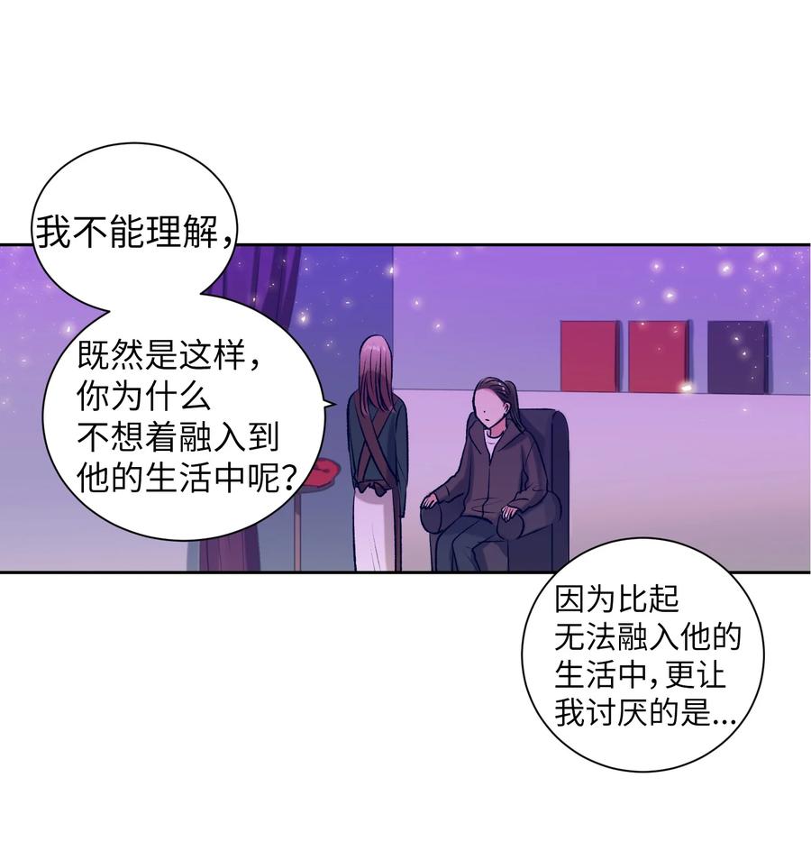 《触碰你的魔法》81 她会回来的 第20页
