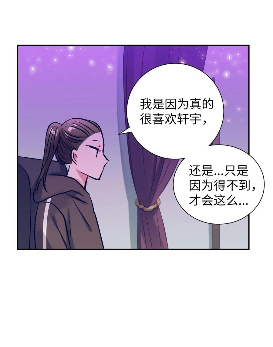 《触碰你的魔法》81 她会回来的 第26页