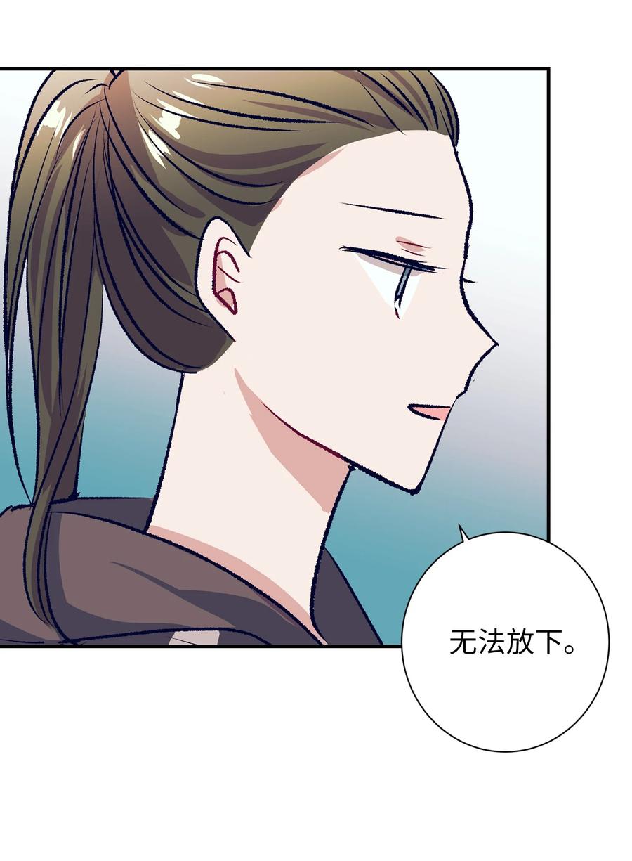《触碰你的魔法》81 她会回来的 第27页