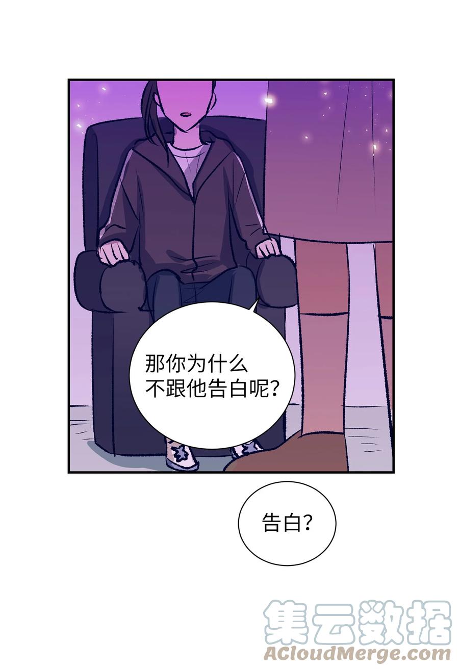 《触碰你的魔法》81 她会回来的 第28页
