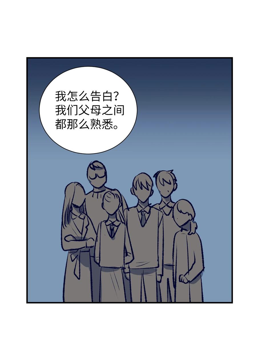 《触碰你的魔法》81 她会回来的 第29页