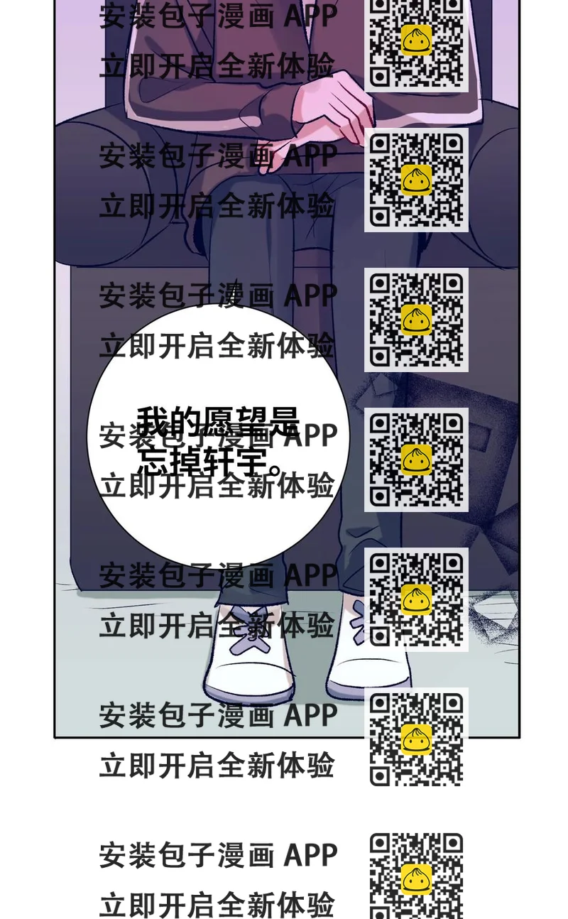 《触碰你的魔法》81 她会回来的 第2页
