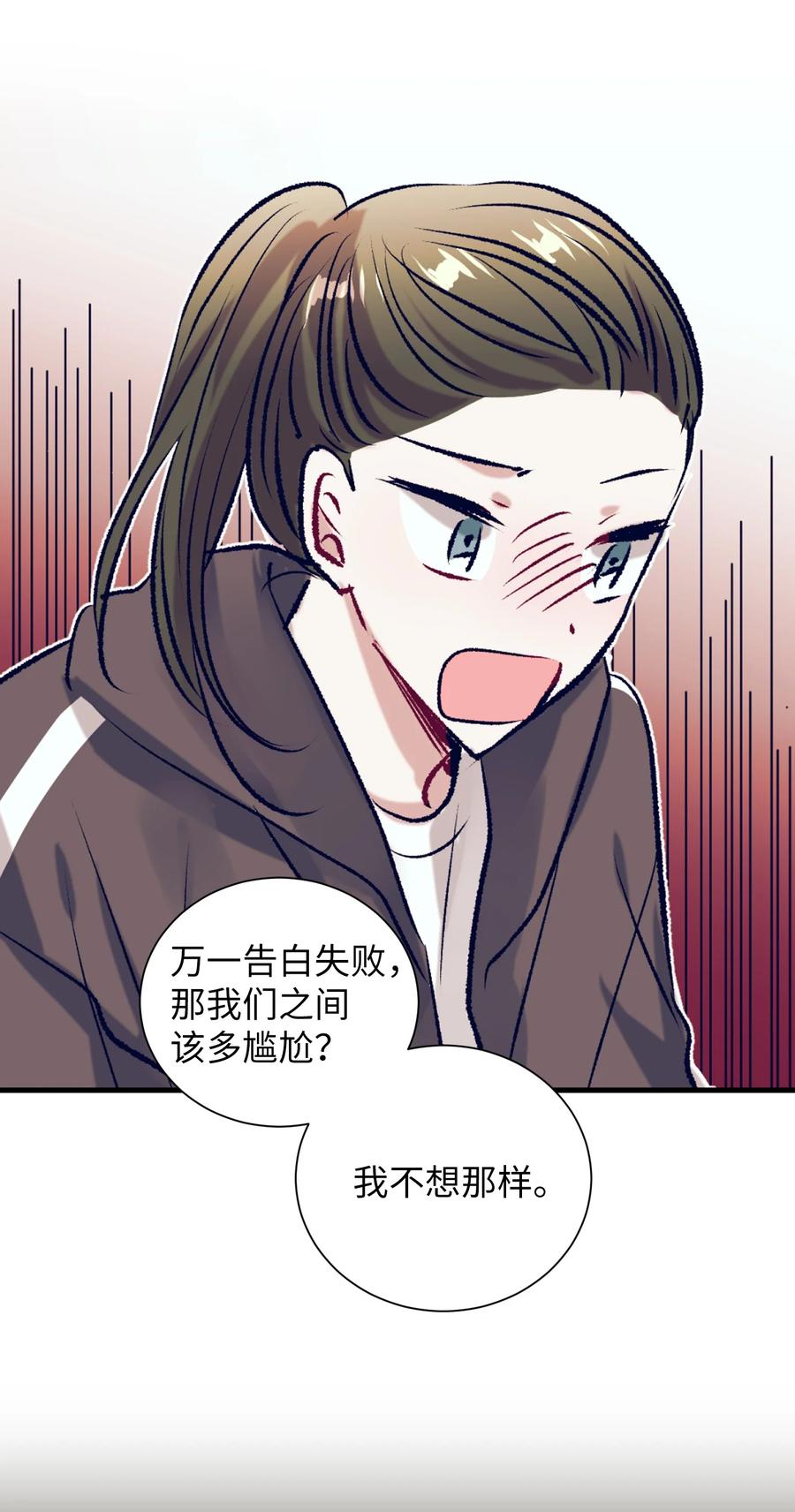 《触碰你的魔法》81 她会回来的 第30页