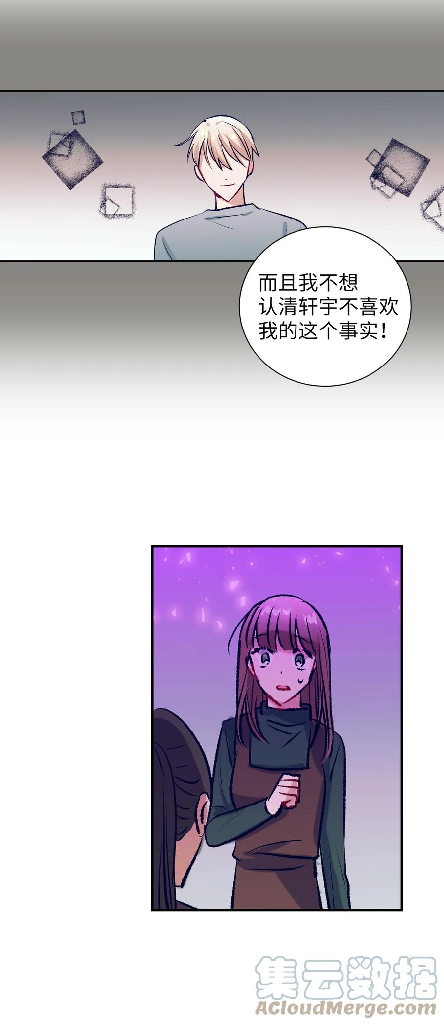 《触碰你的魔法》81 她会回来的 第31页