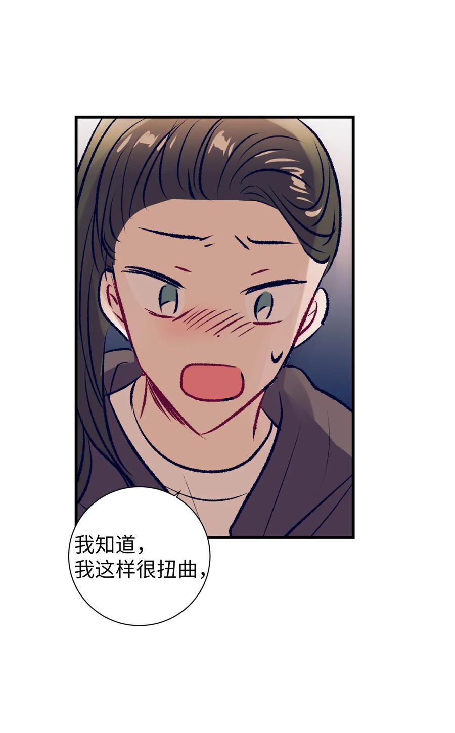 《触碰你的魔法》81 她会回来的 第32页