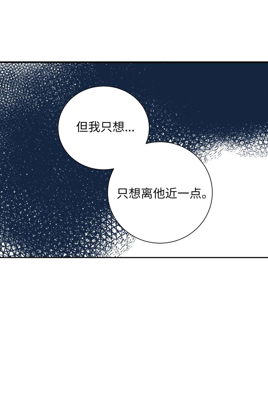 《触碰你的魔法》81 她会回来的 第33页