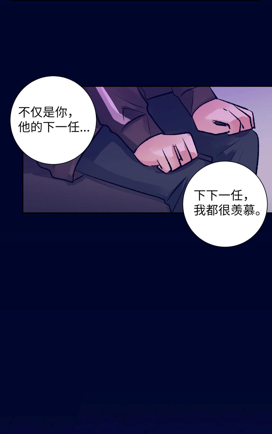 《触碰你的魔法》81 她会回来的 第35页