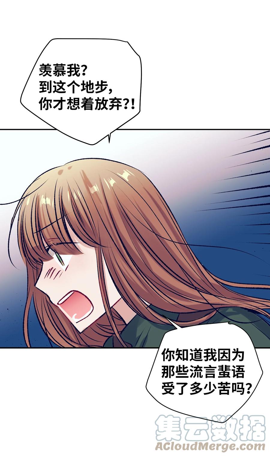 《触碰你的魔法》81 她会回来的 第37页