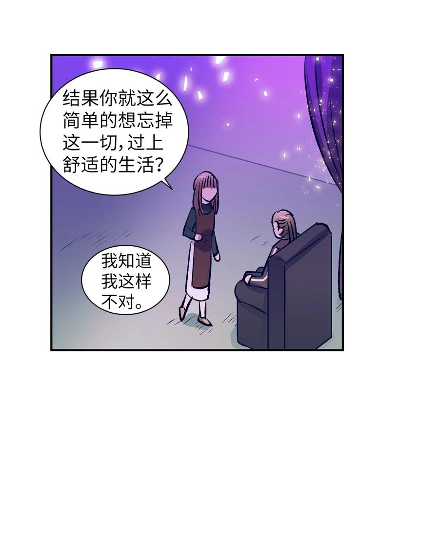《触碰你的魔法》81 她会回来的 第38页