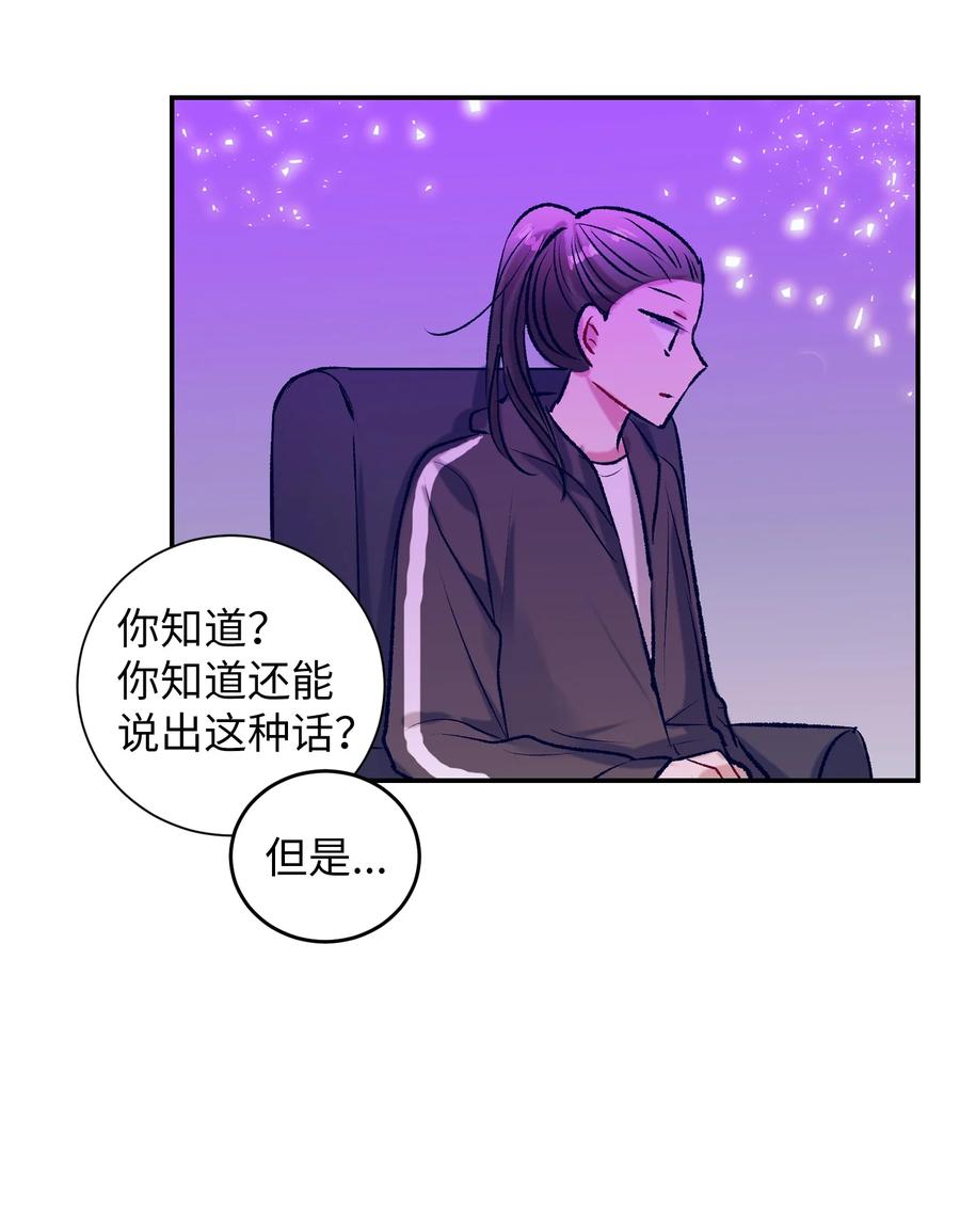 《触碰你的魔法》81 她会回来的 第39页