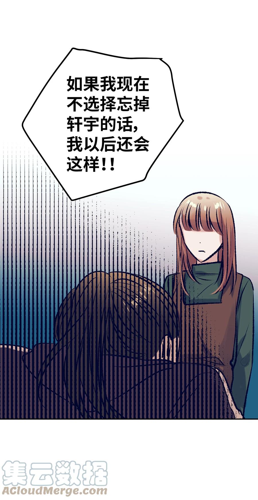 《触碰你的魔法》81 她会回来的 第40页