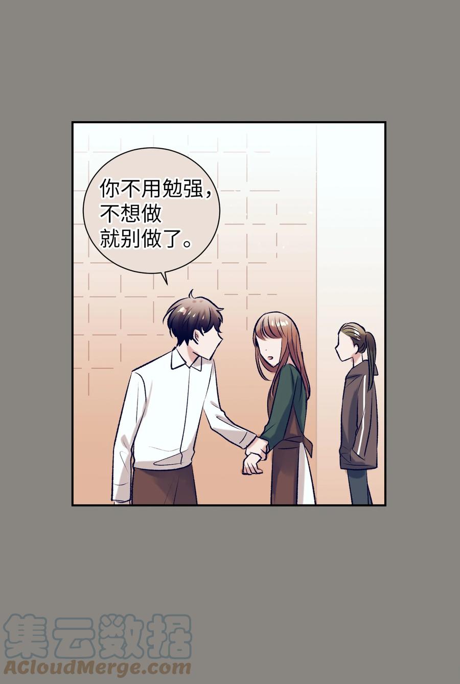 《触碰你的魔法》81 她会回来的 第46页