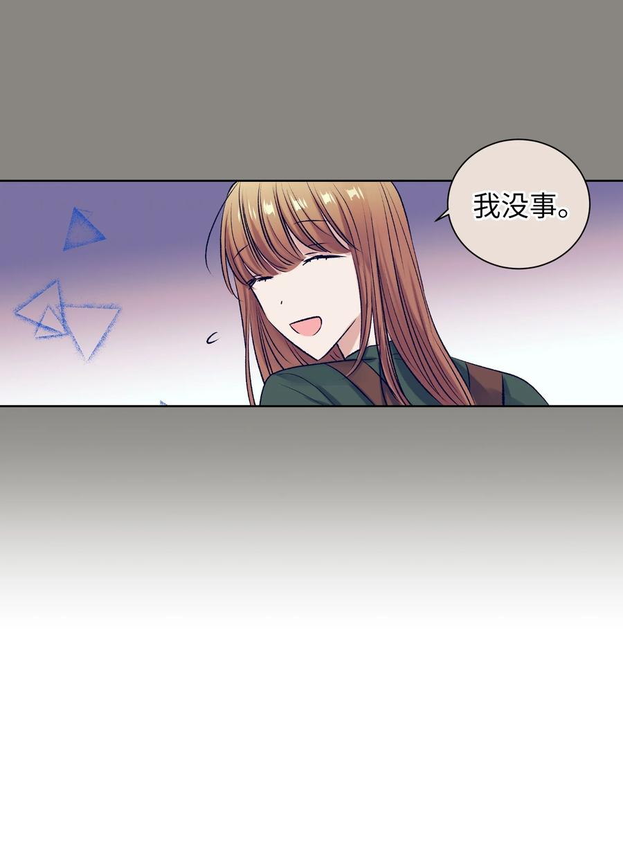 《触碰你的魔法》81 她会回来的 第47页