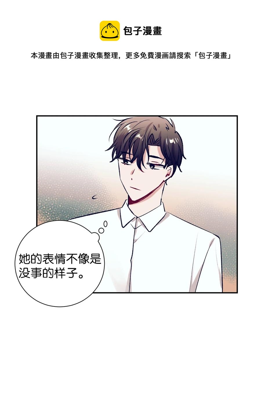 《触碰你的魔法》81 她会回来的 第48页
