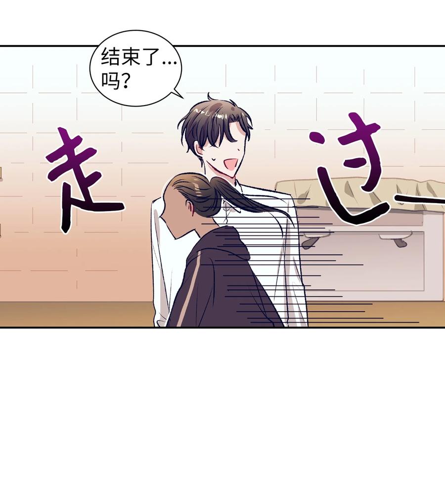 《触碰你的魔法》81 她会回来的 第50页