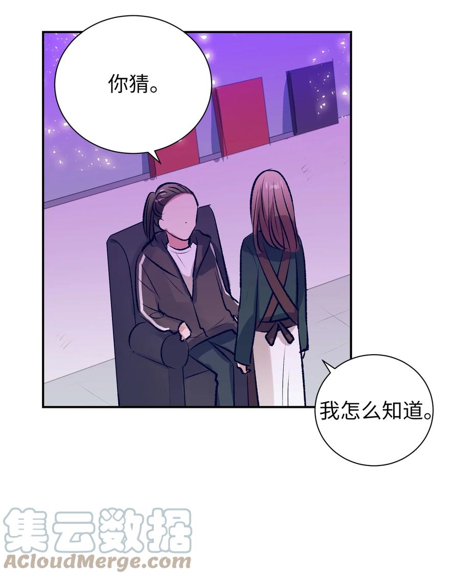 《触碰你的魔法》81 她会回来的 第7页