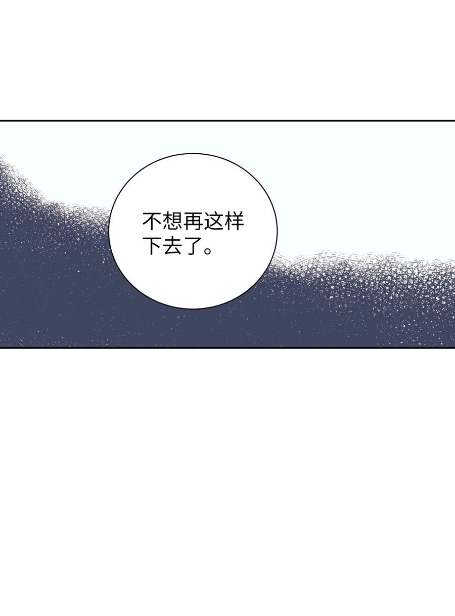 《触碰你的魔法》81 她会回来的 第9页