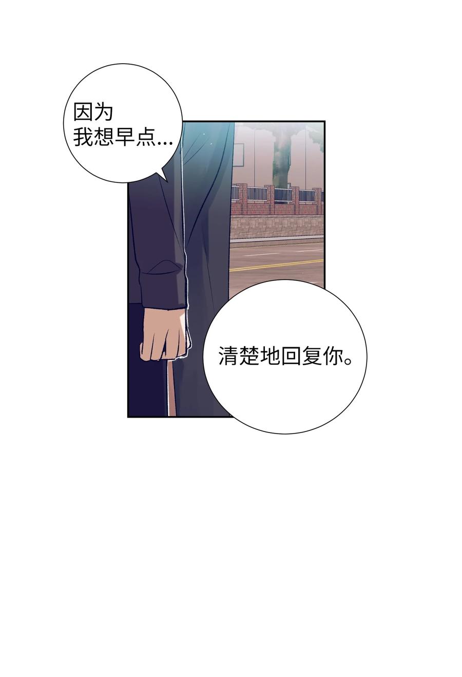 《触碰你的魔法》83 大家都知道我喜欢小建 第10页