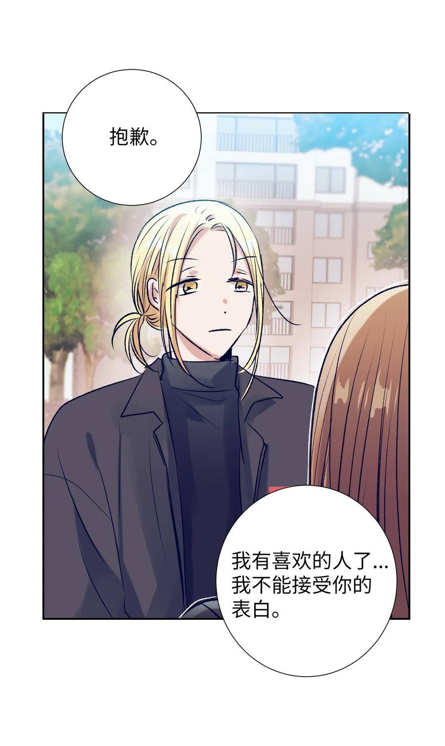 《触碰你的魔法》83 大家都知道我喜欢小建 第12页