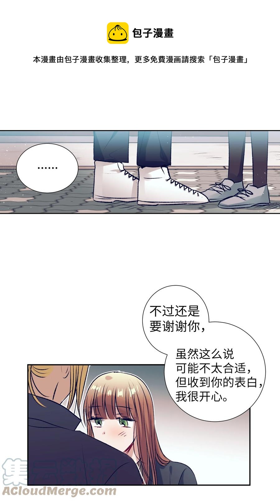 《触碰你的魔法》83 大家都知道我喜欢小建 第13页