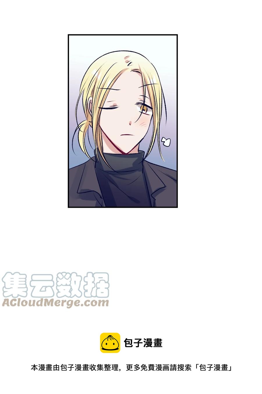 《触碰你的魔法》83 大家都知道我喜欢小建 第17页