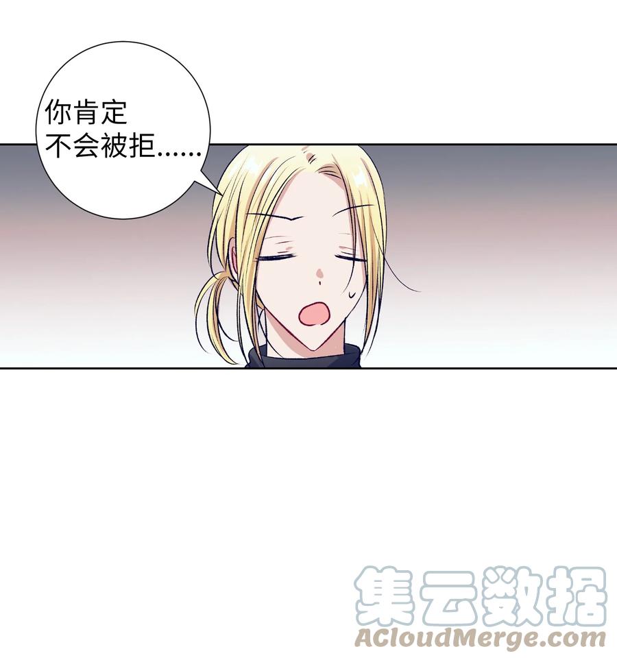 《触碰你的魔法》83 大家都知道我喜欢小建 第23页