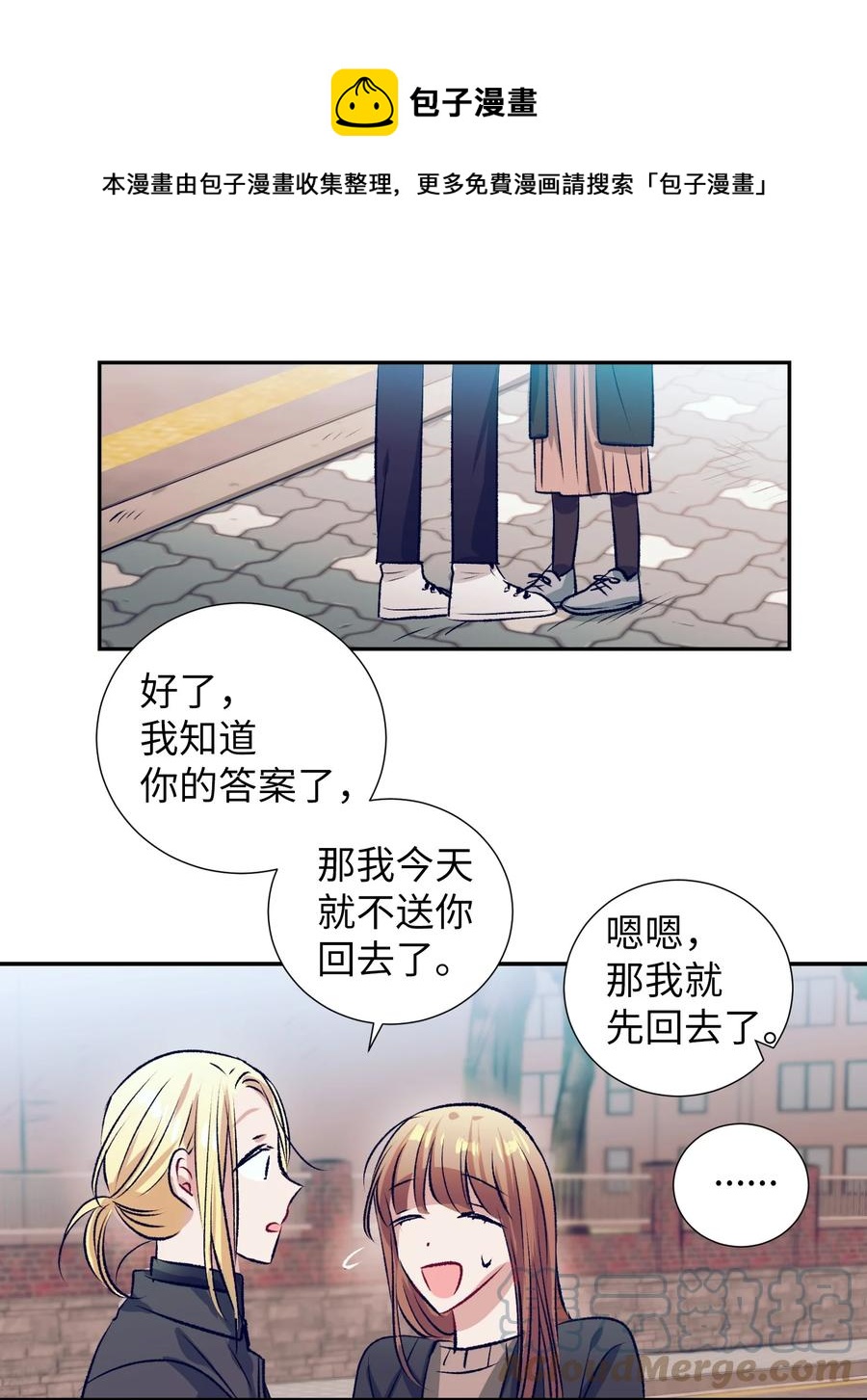 《触碰你的魔法》83 大家都知道我喜欢小建 第25页