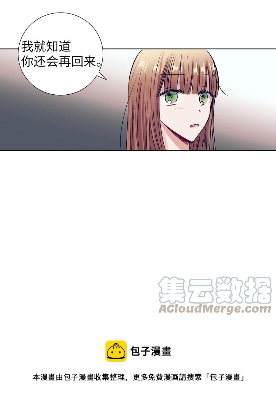 《触碰你的魔法》83 大家都知道我喜欢小建 第33页
