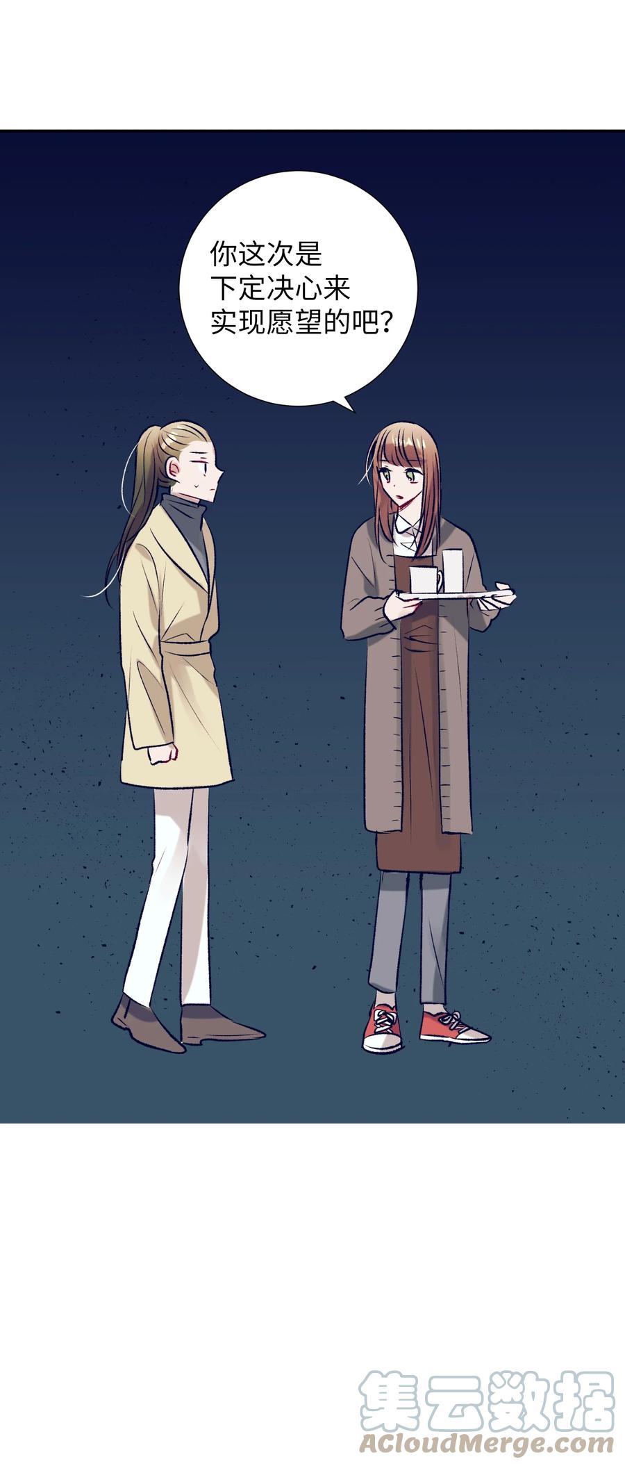 《触碰你的魔法》83 大家都知道我喜欢小建 第35页