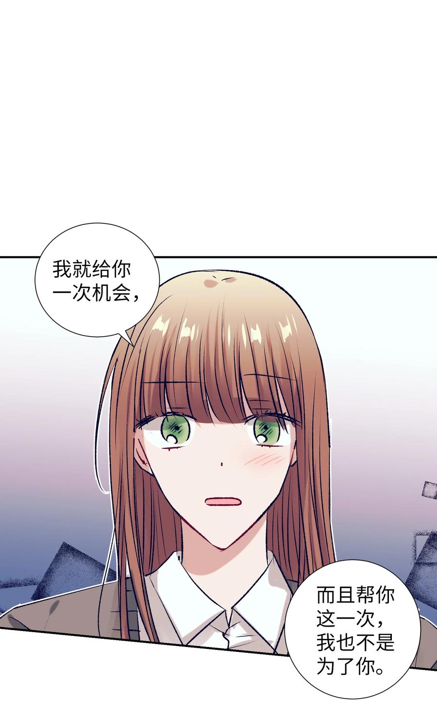 《触碰你的魔法》83 大家都知道我喜欢小建 第36页