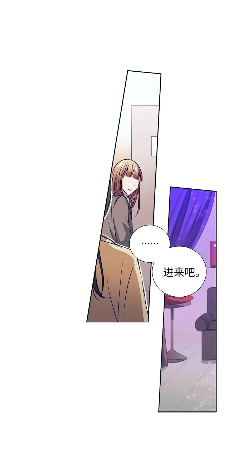 《触碰你的魔法》83 大家都知道我喜欢小建 第38页