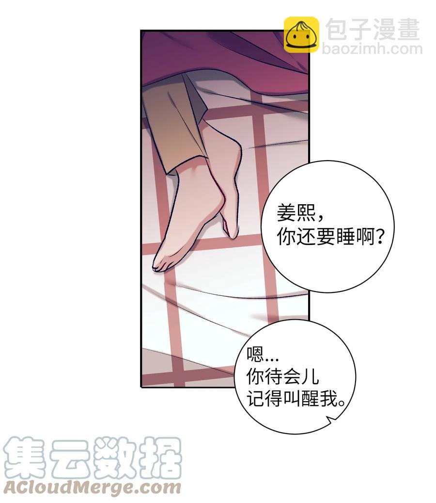 《触碰你的魔法》86 你要怎么负责 第16页