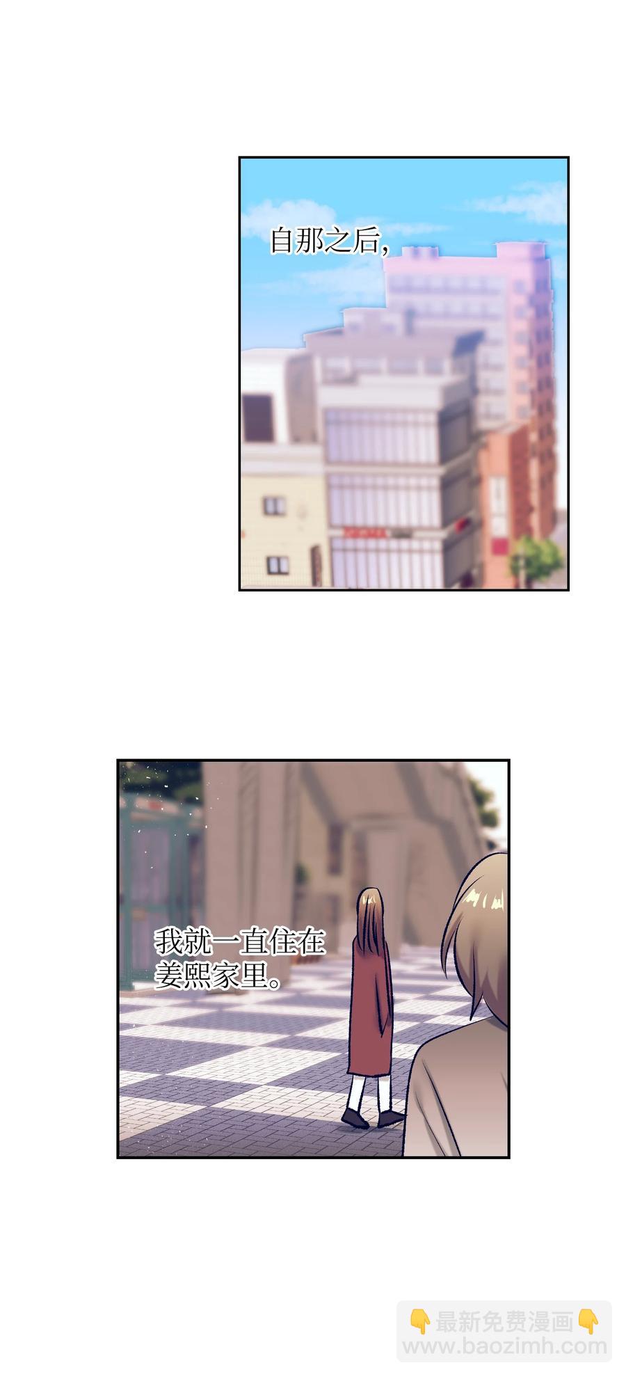 《触碰你的魔法》86 你要怎么负责 第18页