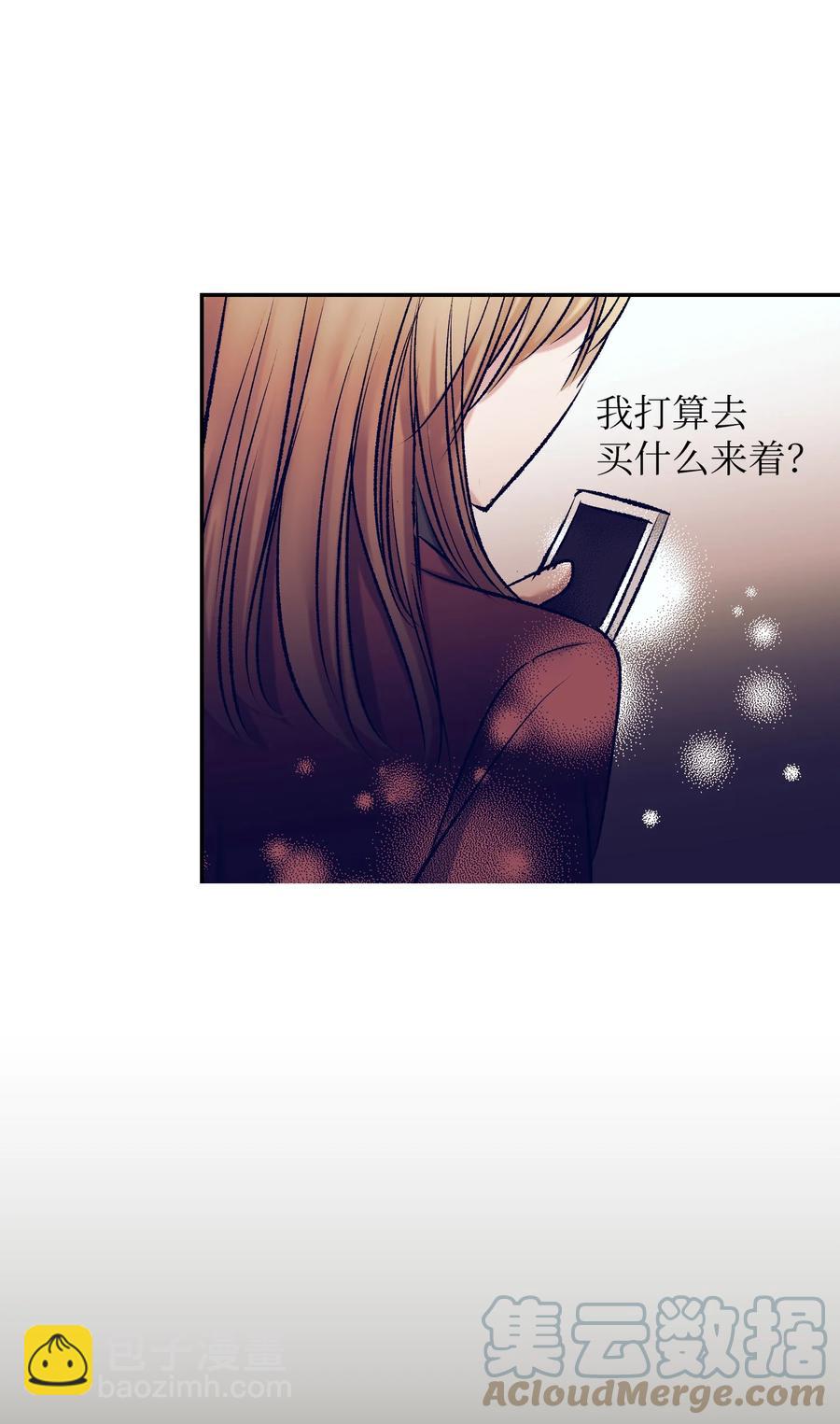 《触碰你的魔法》86 你要怎么负责 第19页