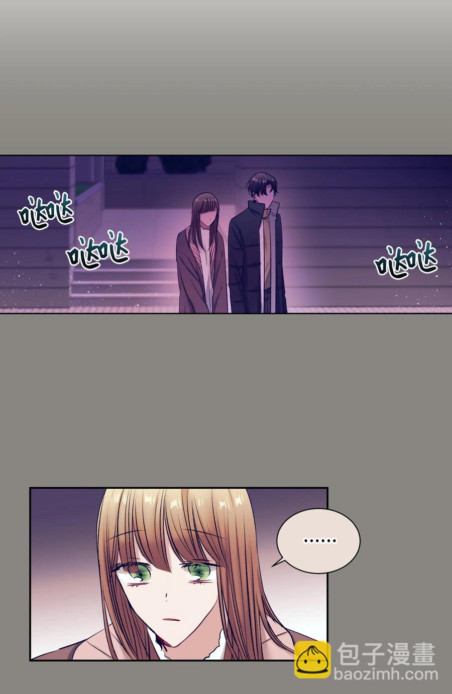 《触碰你的魔法》86 你要怎么负责 第20页