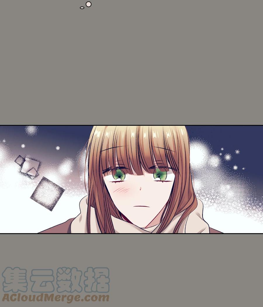 《触碰你的魔法》86 你要怎么负责 第22页