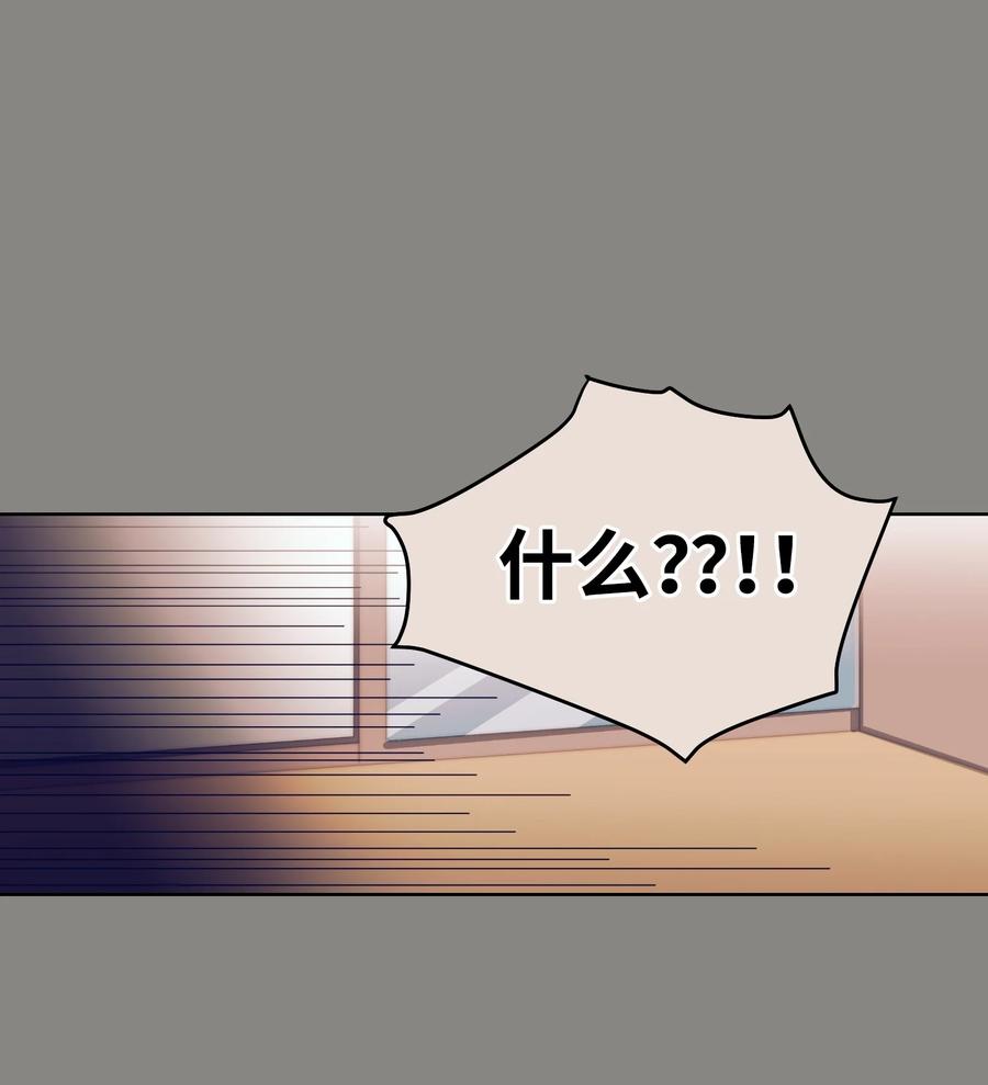《触碰你的魔法》86 你要怎么负责 第23页