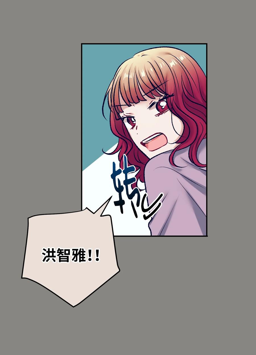 《触碰你的魔法》86 你要怎么负责 第26页