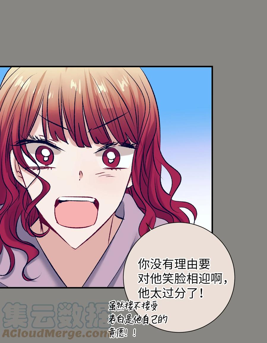 《触碰你的魔法》86 你要怎么负责 第28页