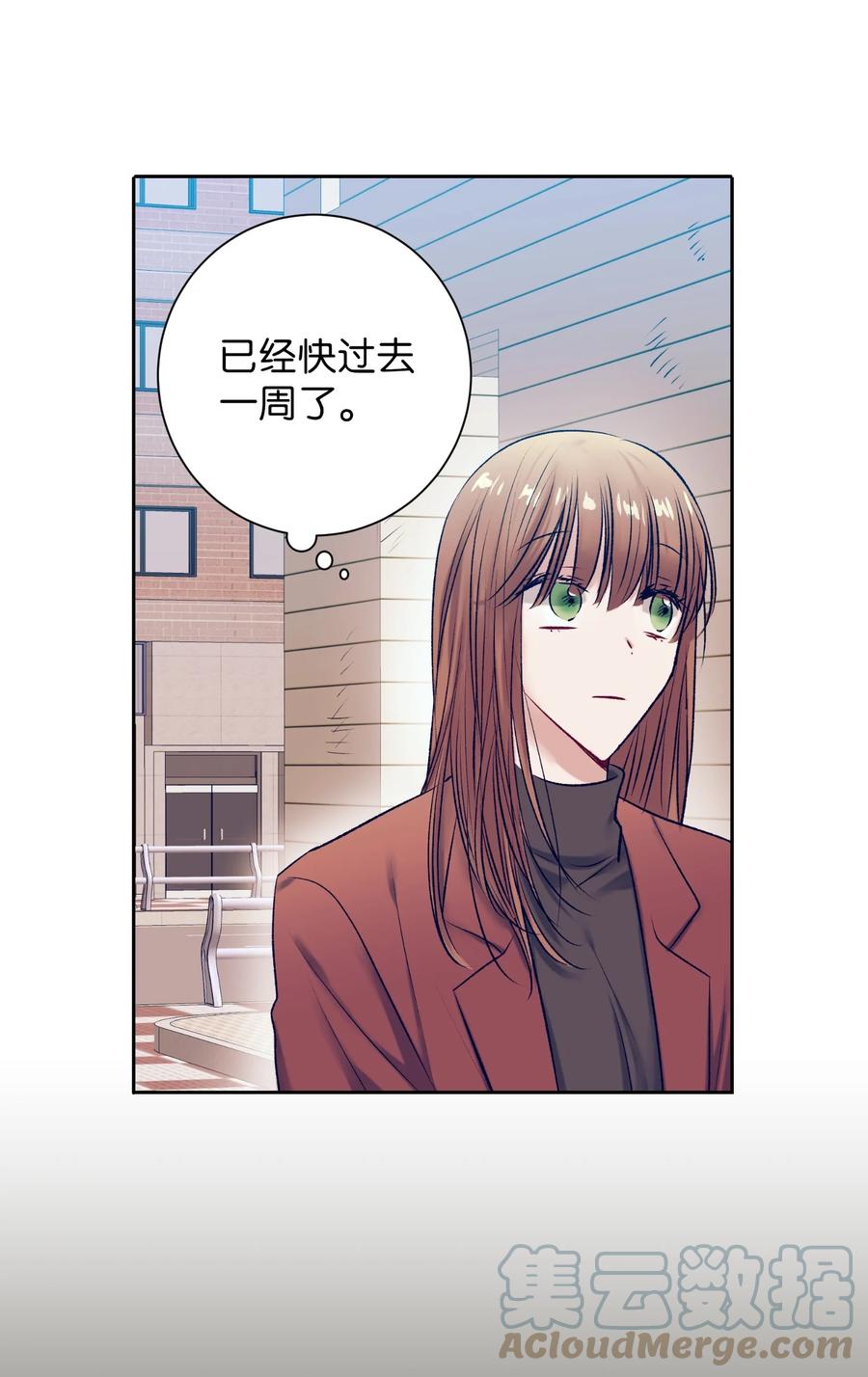 《触碰你的魔法》86 你要怎么负责 第31页