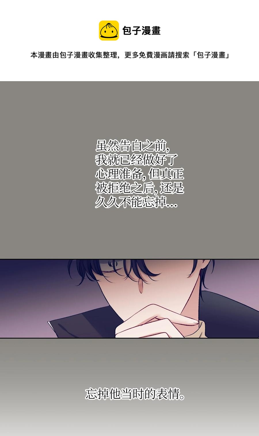 《触碰你的魔法》86 你要怎么负责 第33页