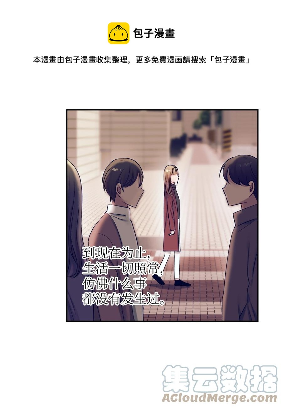 《触碰你的魔法》86 你要怎么负责 第37页