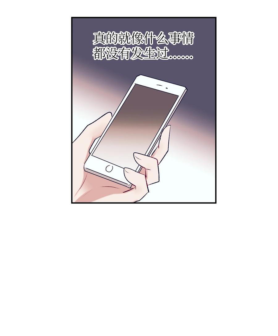 《触碰你的魔法》86 你要怎么负责 第38页