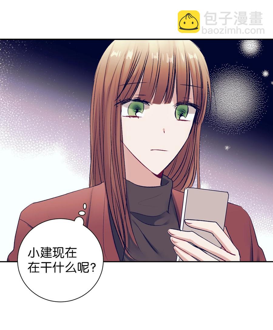 《触碰你的魔法》86 你要怎么负责 第39页