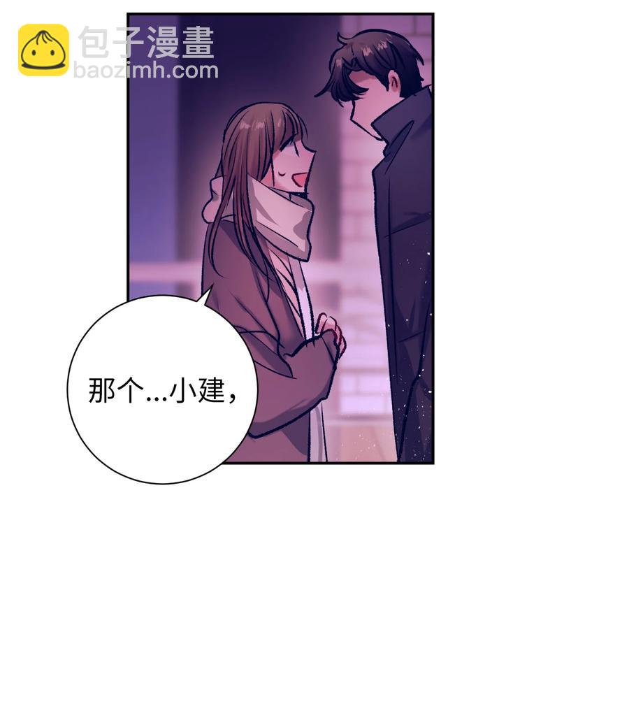 《触碰你的魔法》86 你要怎么负责 第3页