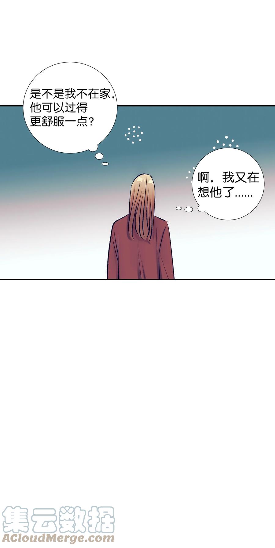 《触碰你的魔法》86 你要怎么负责 第40页