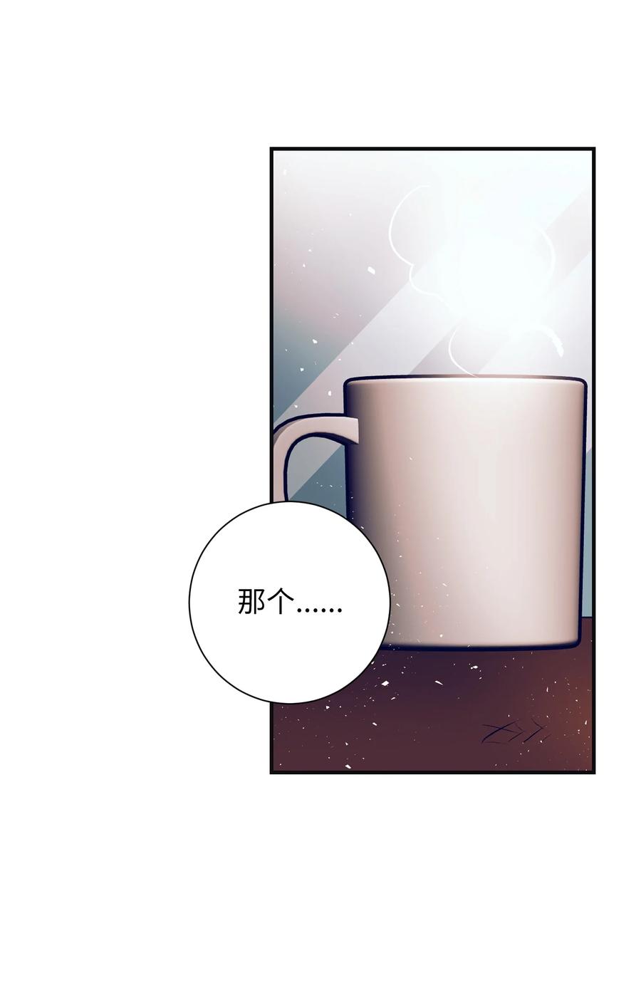 《触碰你的魔法》86 你要怎么负责 第44页