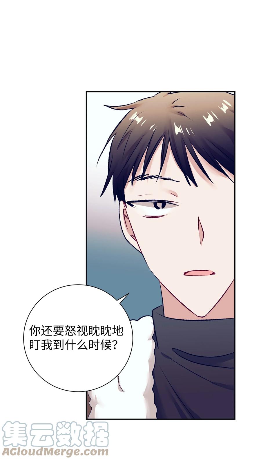 《触碰你的魔法》86 你要怎么负责 第46页