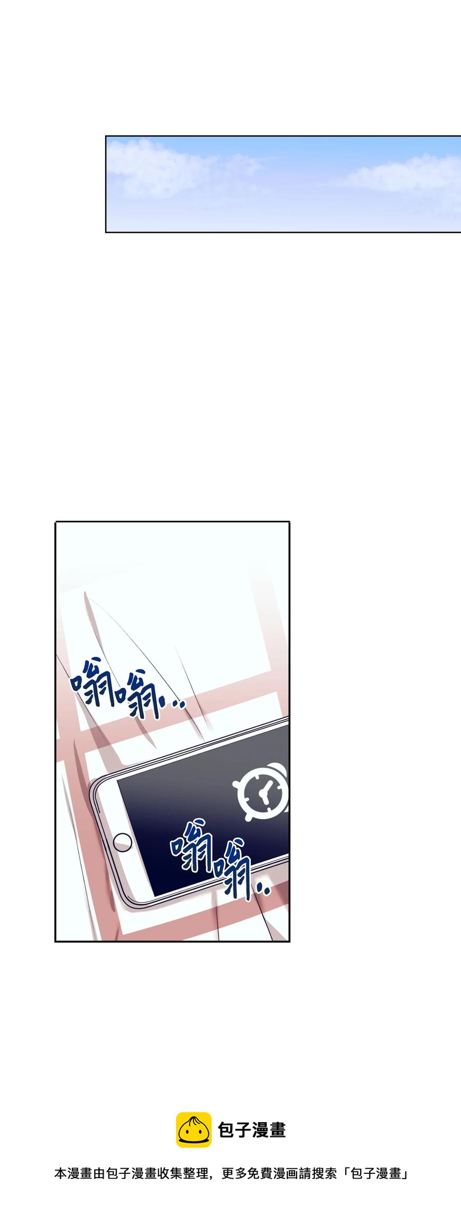 《触碰你的魔法》86 你要怎么负责 第9页