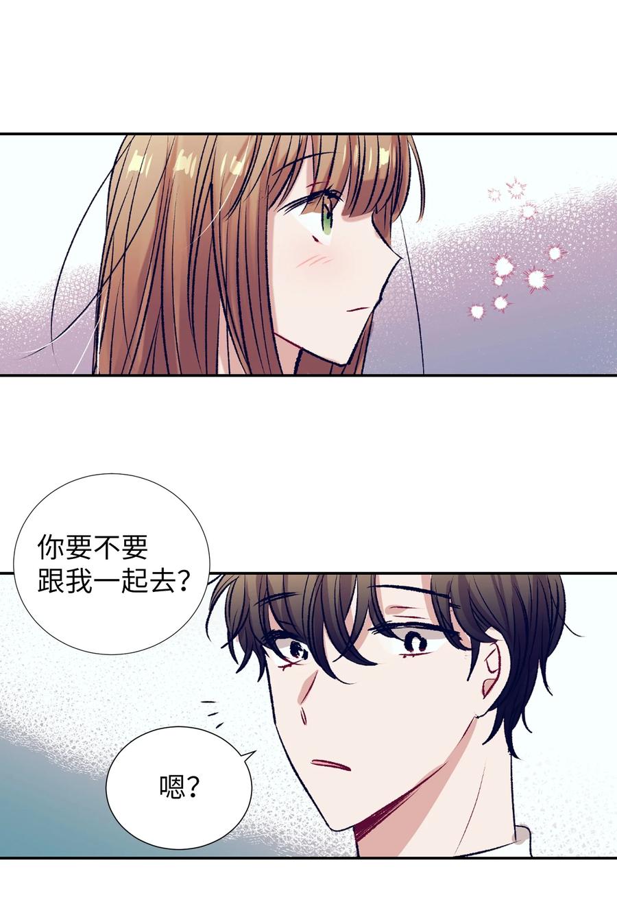 《触碰你的魔法》85 我表白了 第14页